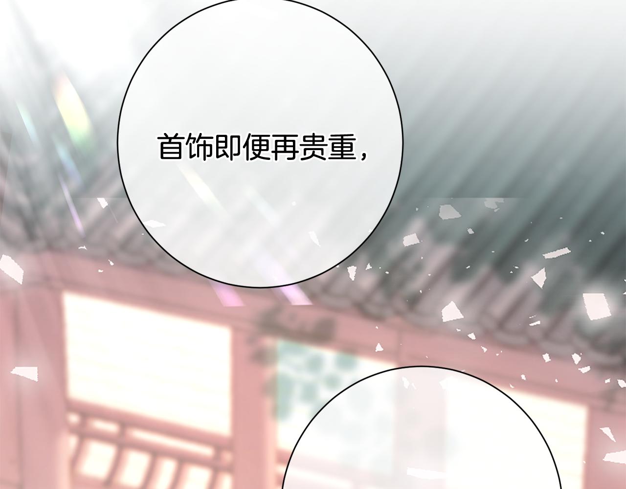 惜花芷·嫡女不折腰漫画,第11话 当年...35图