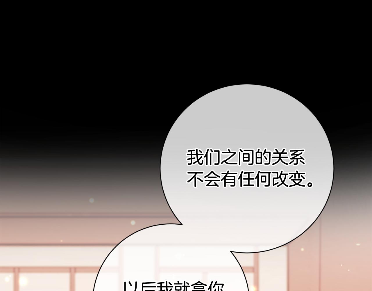 惜花芷·嫡女不折腰漫画,第11话 当年...61图