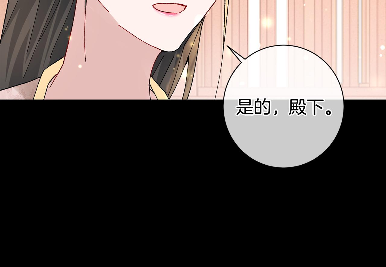 惜花芷·嫡女不折腰漫画,第11话 当年...79图