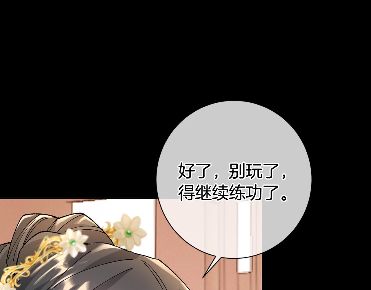 惜花芷·嫡女不折腰漫画,第11话 当年...83图