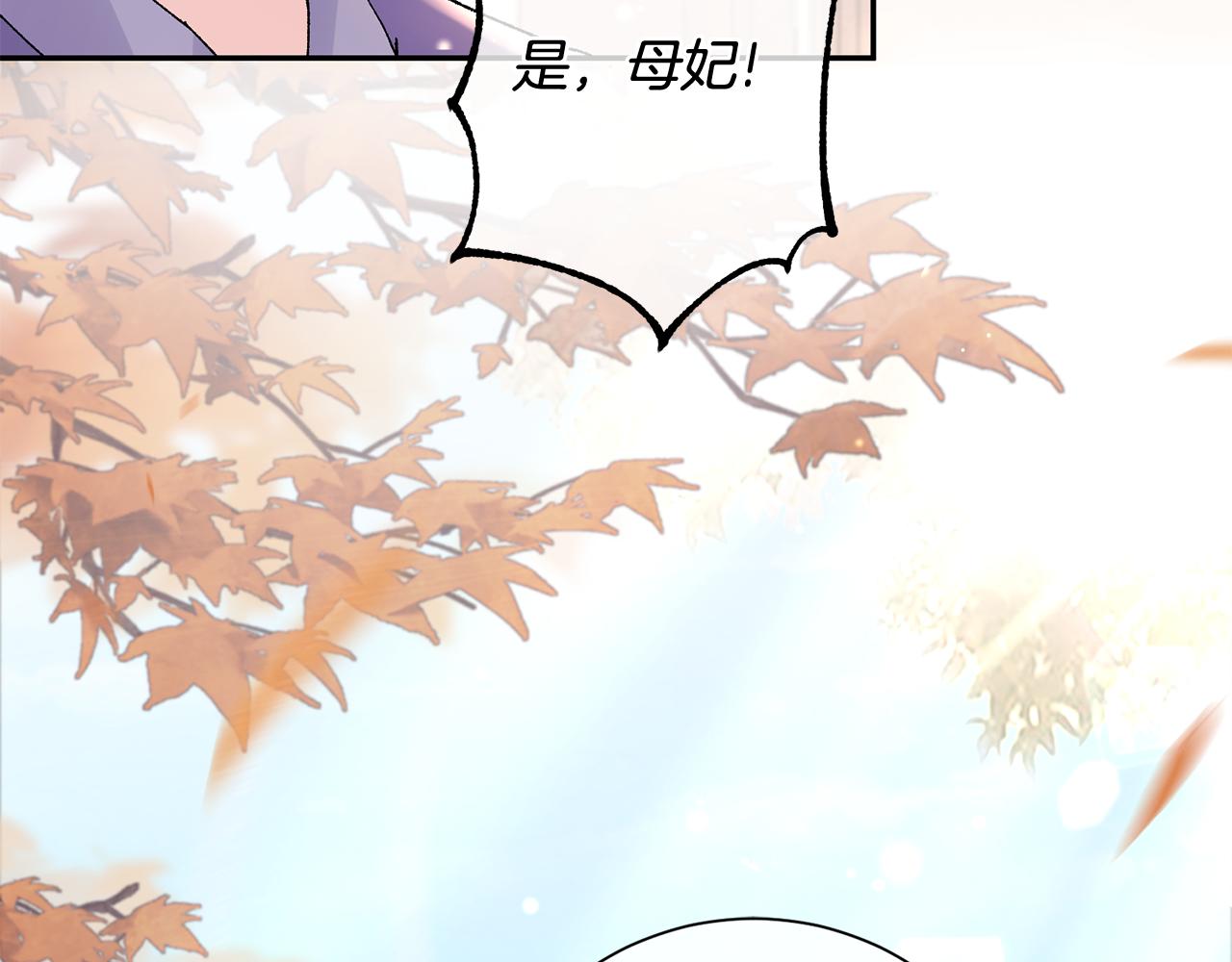 惜花芷·嫡女不折腰漫画,第11话 当年...85图