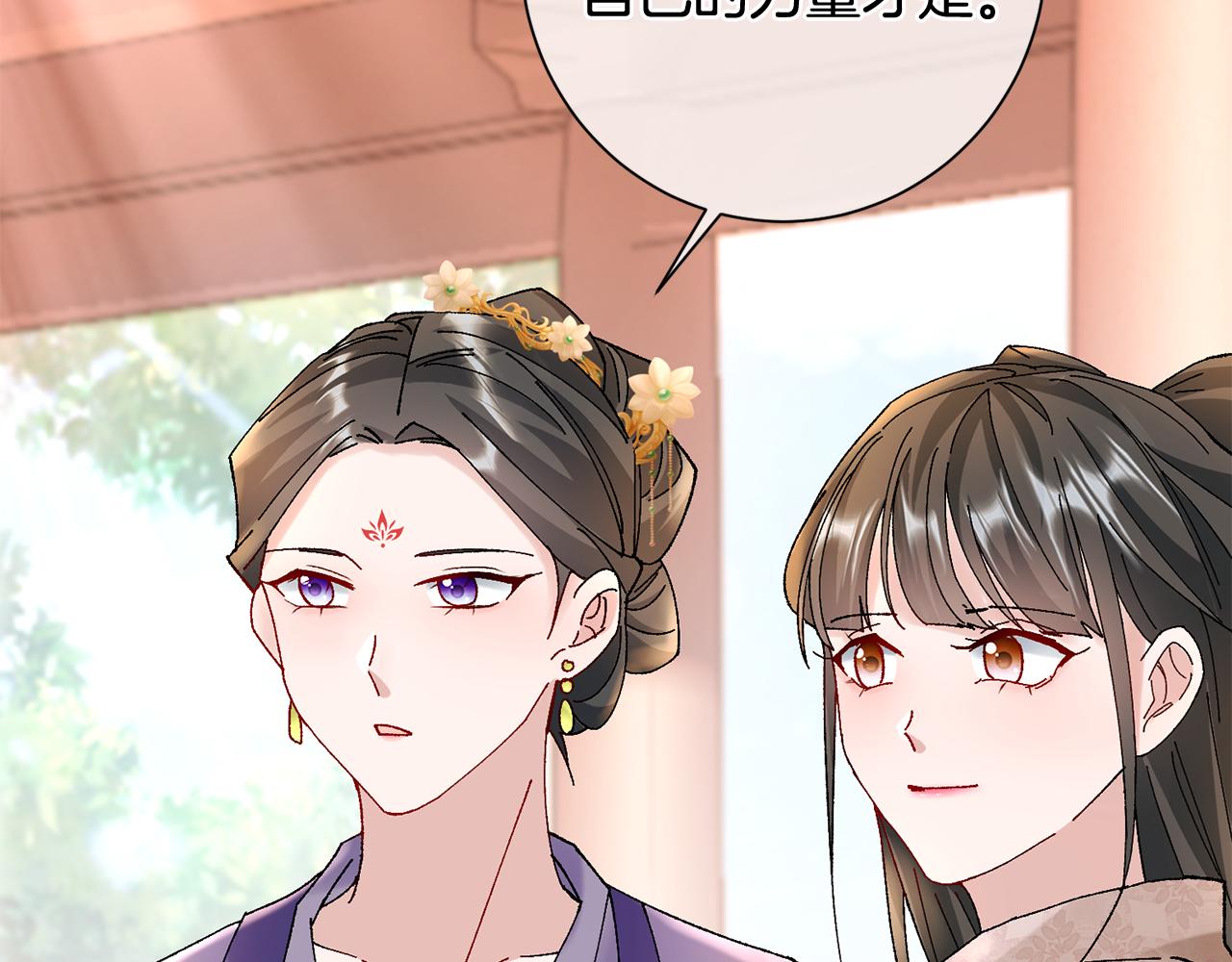 惜花芷·嫡女不折腰漫画,第11话 当年...90图