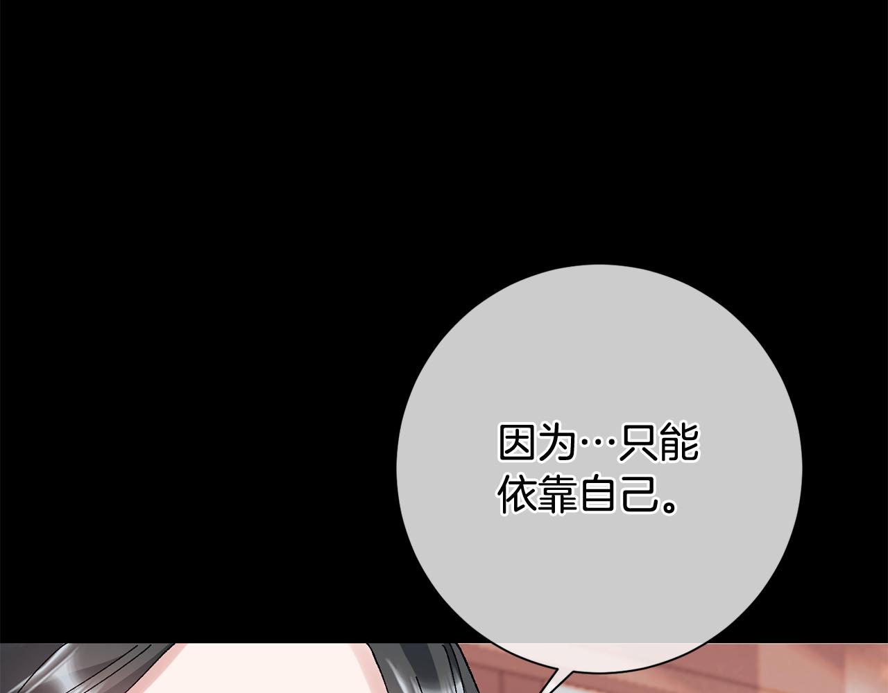 惜花芷·嫡女不折腰漫画,第11话 当年...95图