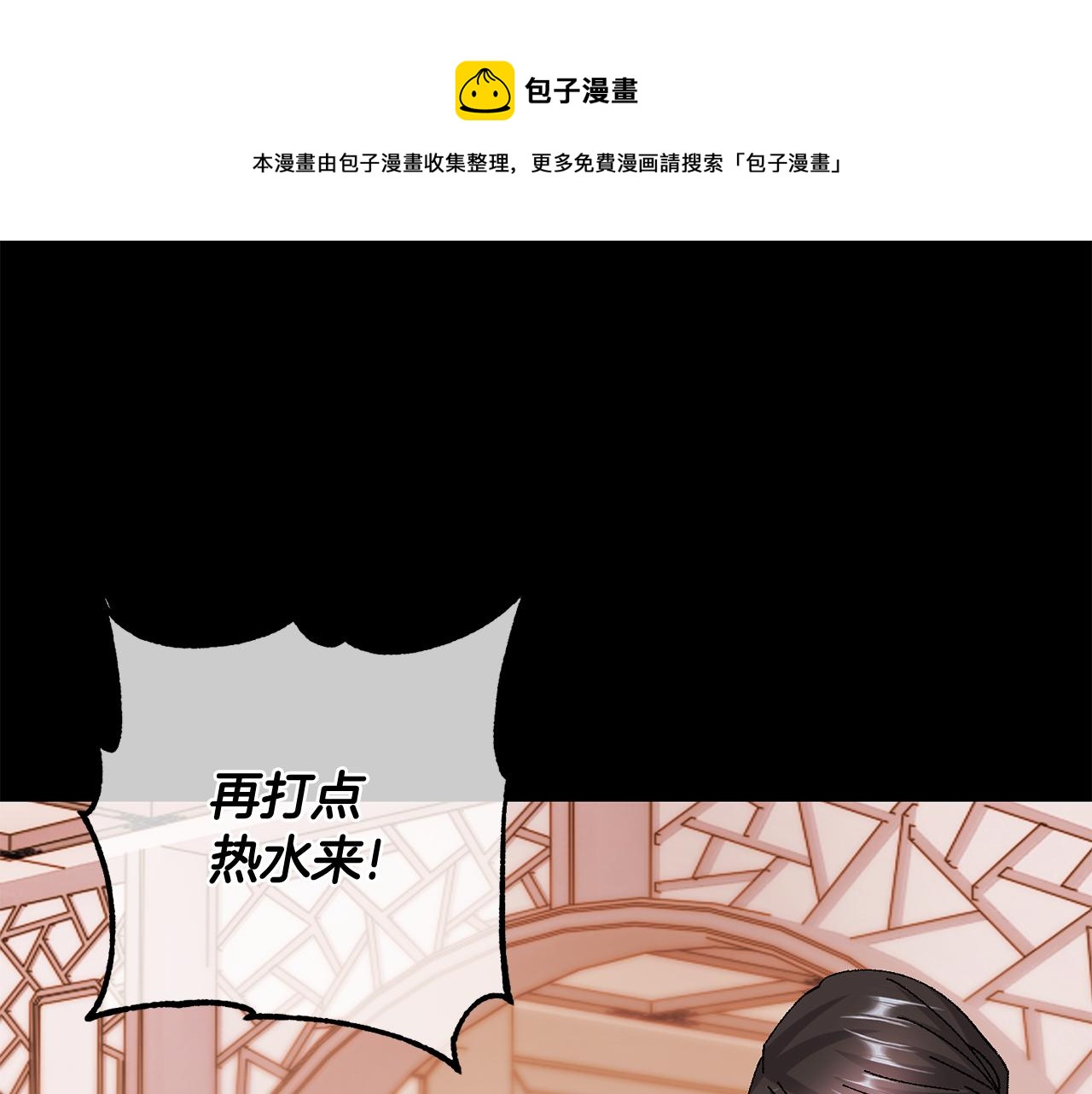 惜花芷·嫡女不折腰漫画,第11话 当年...99图