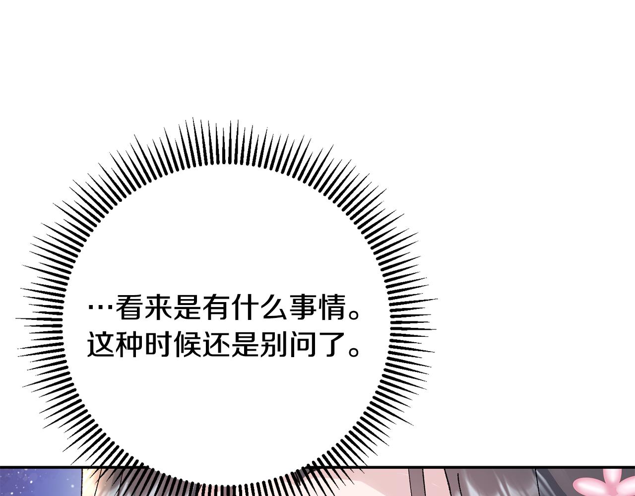 惜花芷·嫡女不折腰漫画,第12话 美食攻略115图