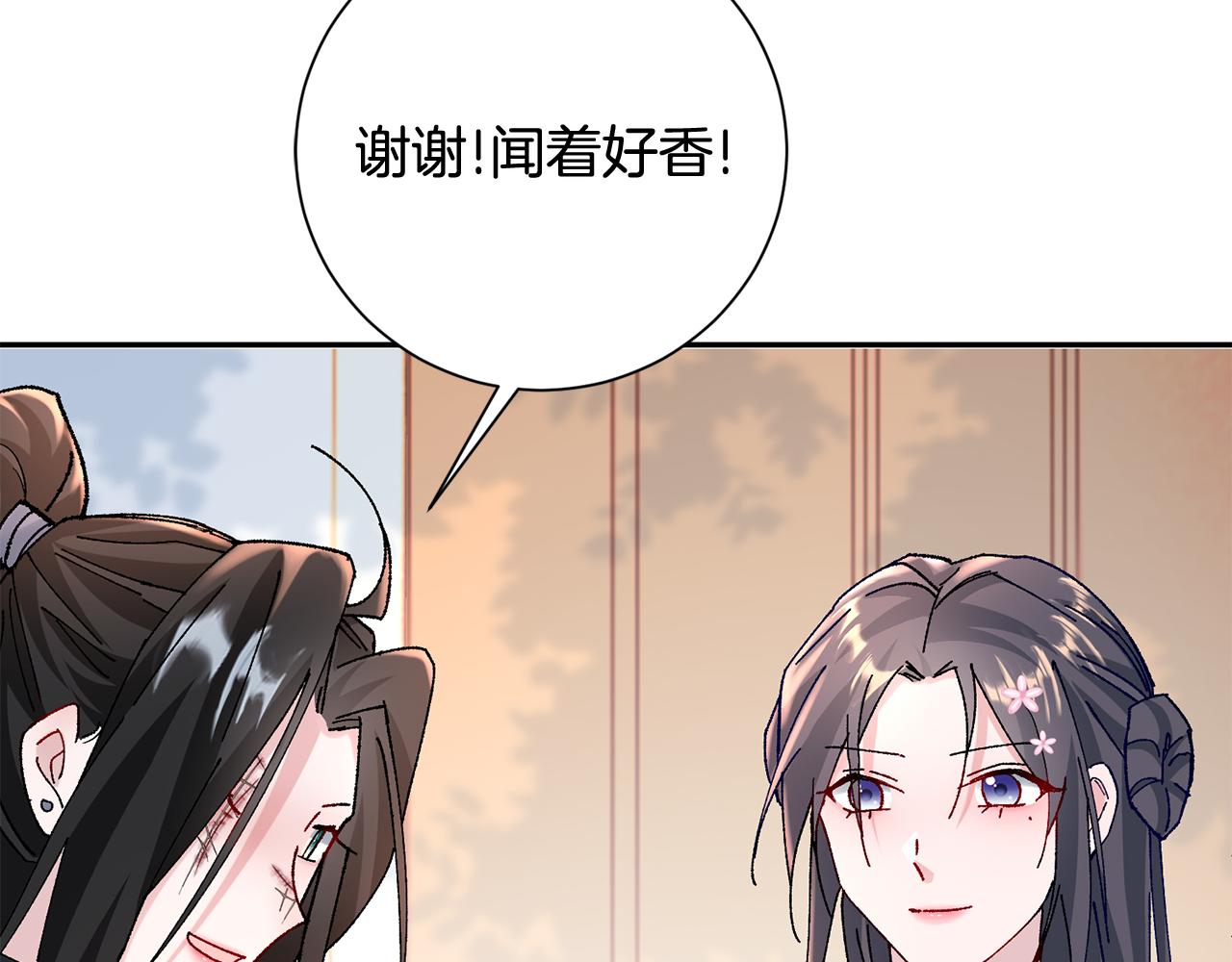 惜花芷·嫡女不折腰漫画,第12话 美食攻略126图