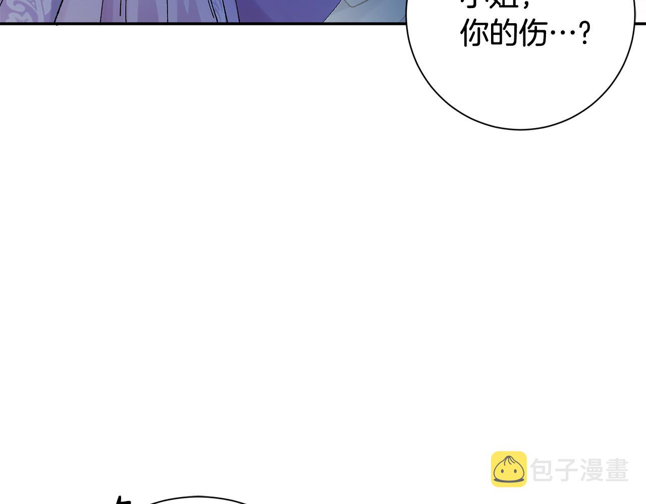 惜花芷·嫡女不折腰漫画,第12话 美食攻略143图