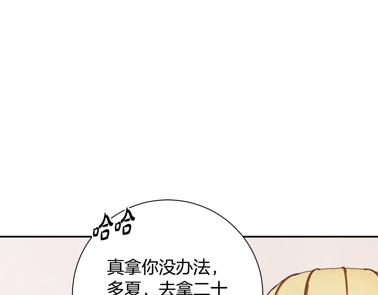 惜花芷·嫡女不折腰漫画,第12话 美食攻略46图