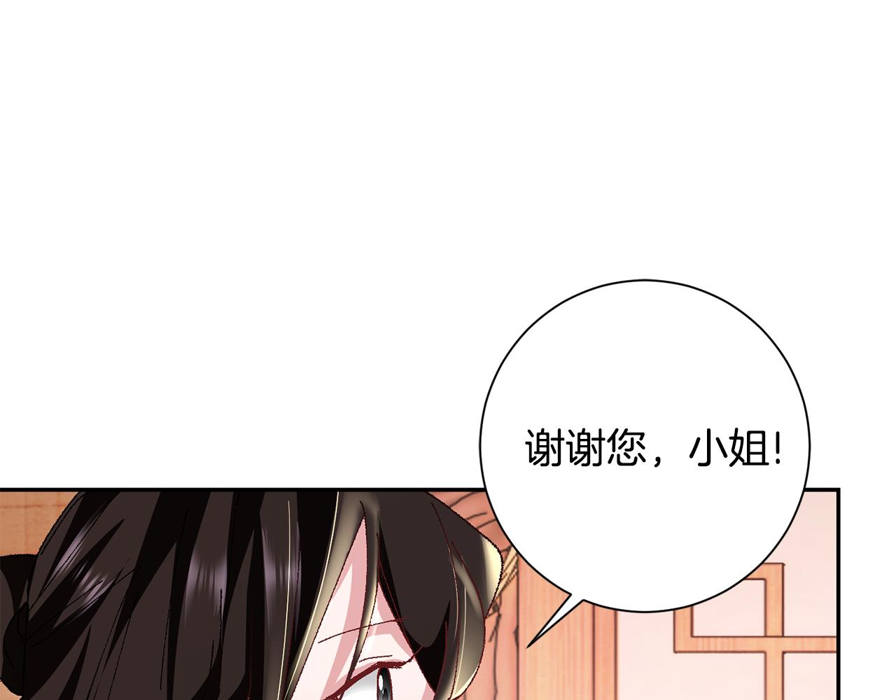 惜花芷·嫡女不折腰漫画,第12话 美食攻略49图