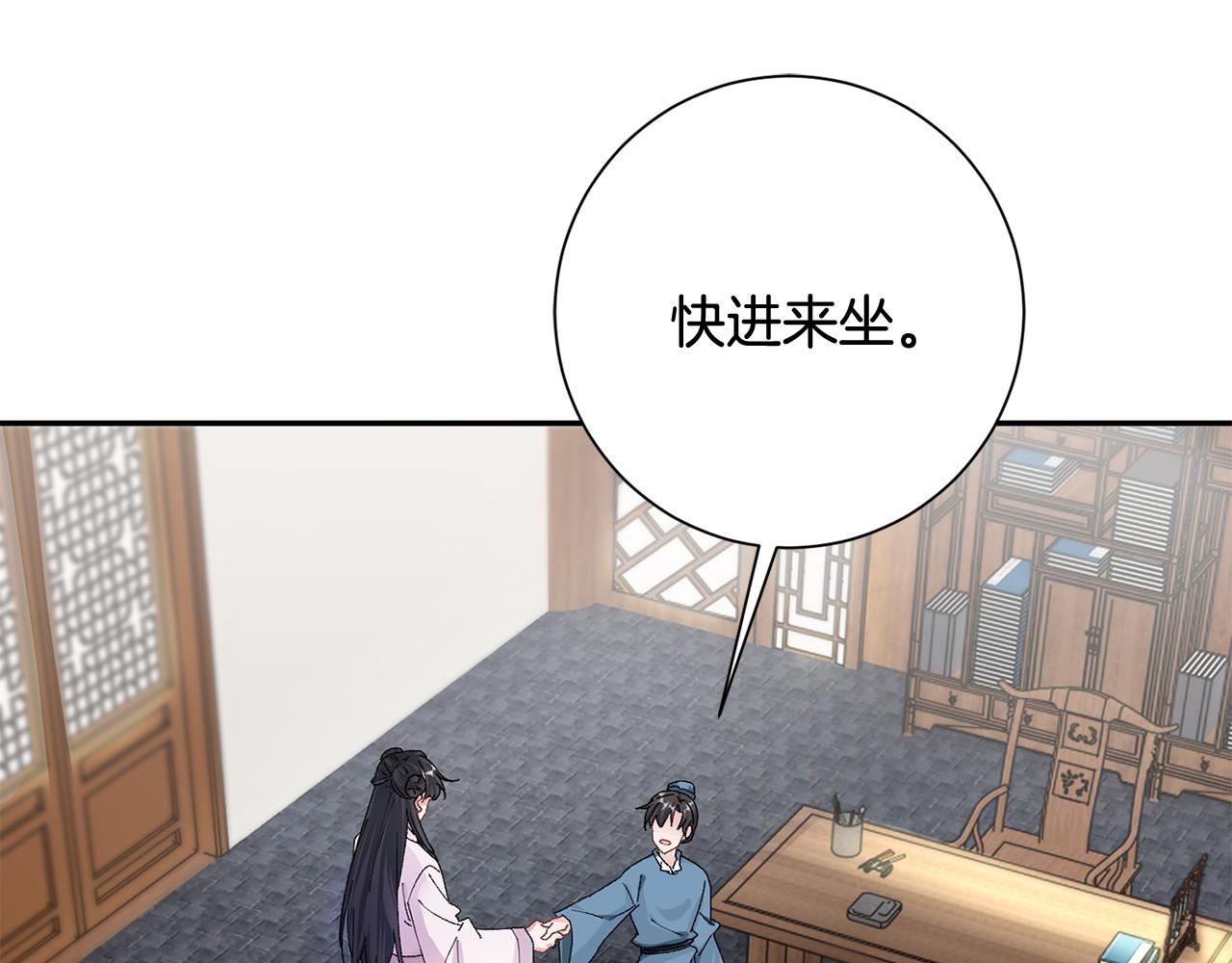 惜花芷·嫡女不折腰漫画,第13话 作妖的亲戚13图