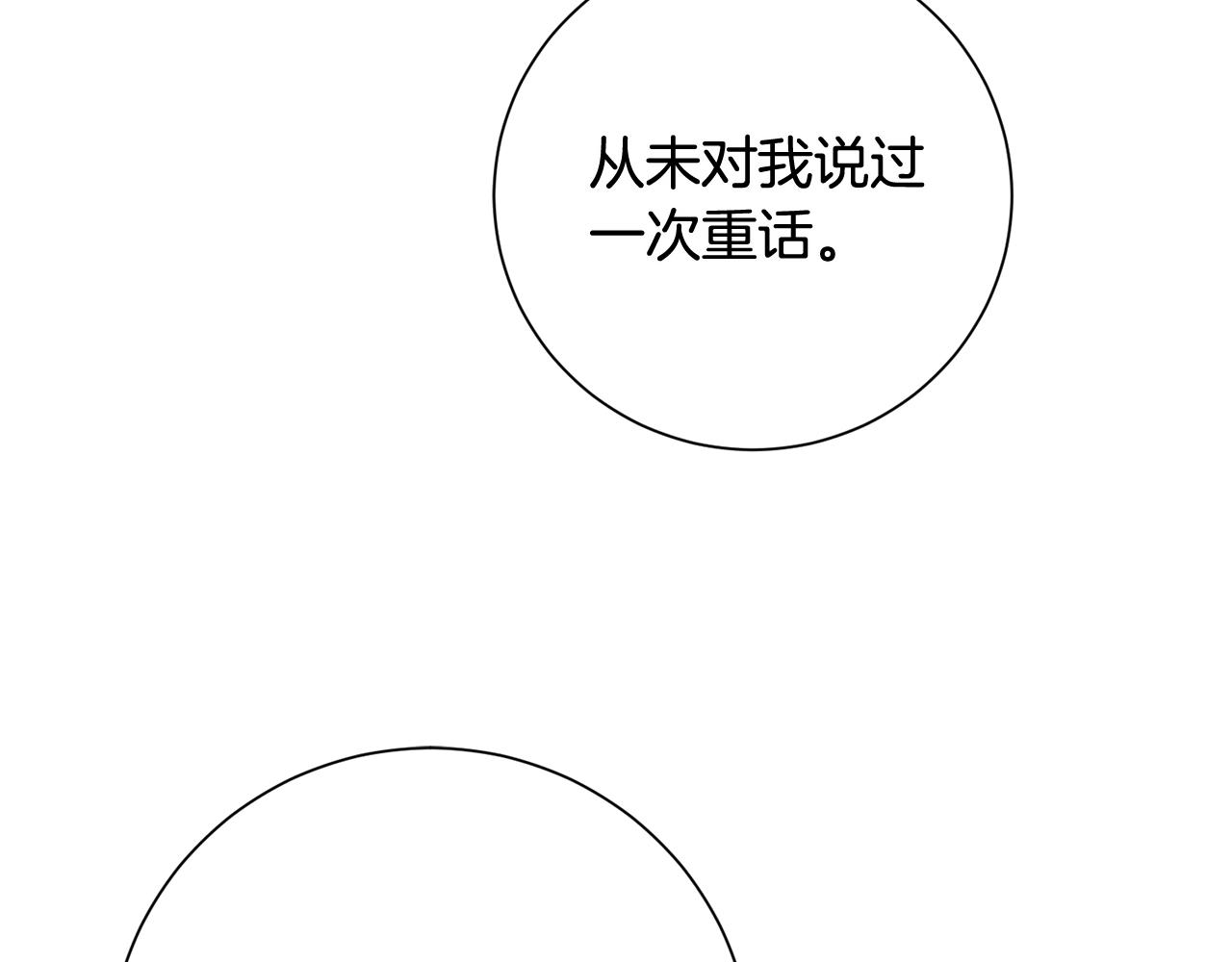 惜花芷·嫡女不折腰漫画,第13话 作妖的亲戚136图