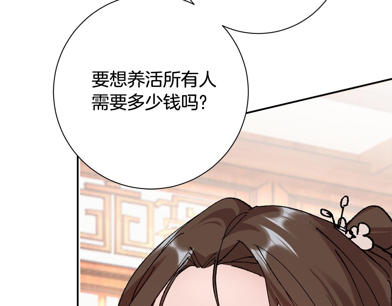 惜花芷·嫡女不折腰漫画,第13话 作妖的亲戚190图