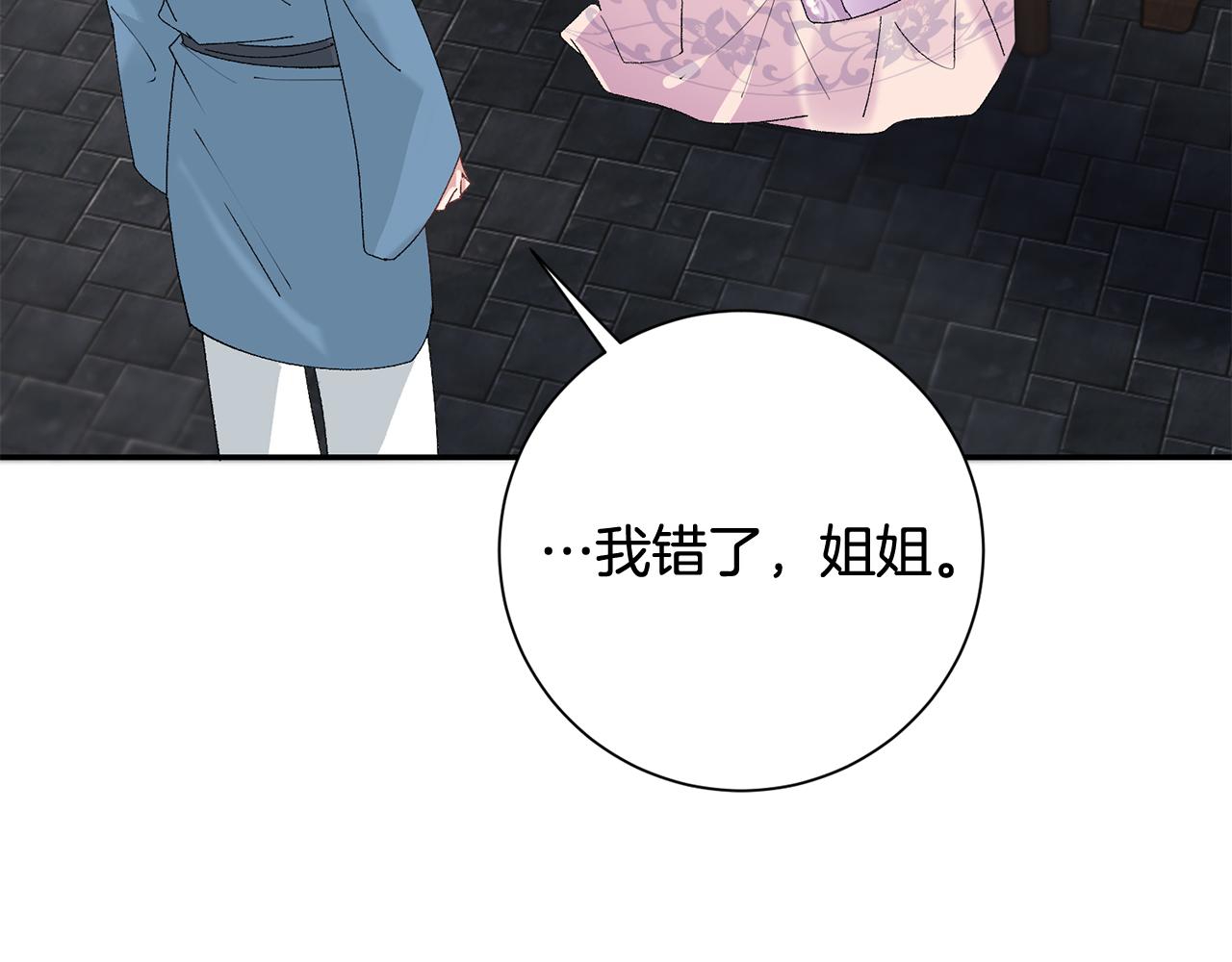 惜花芷·嫡女不折腰漫画,第13话 作妖的亲戚37图