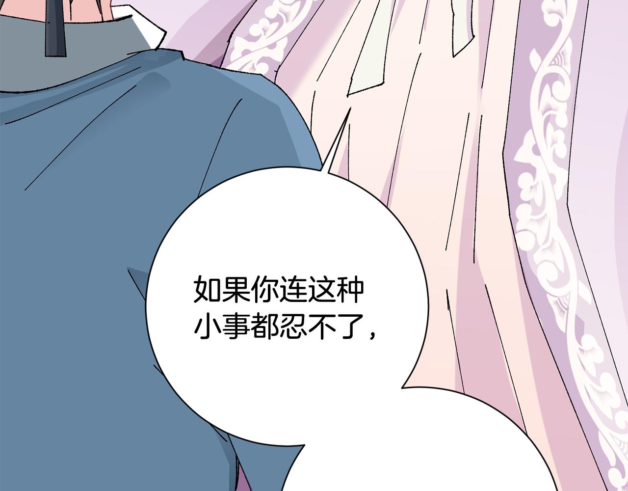 惜花芷·嫡女不折腰漫画,第13话 作妖的亲戚42图