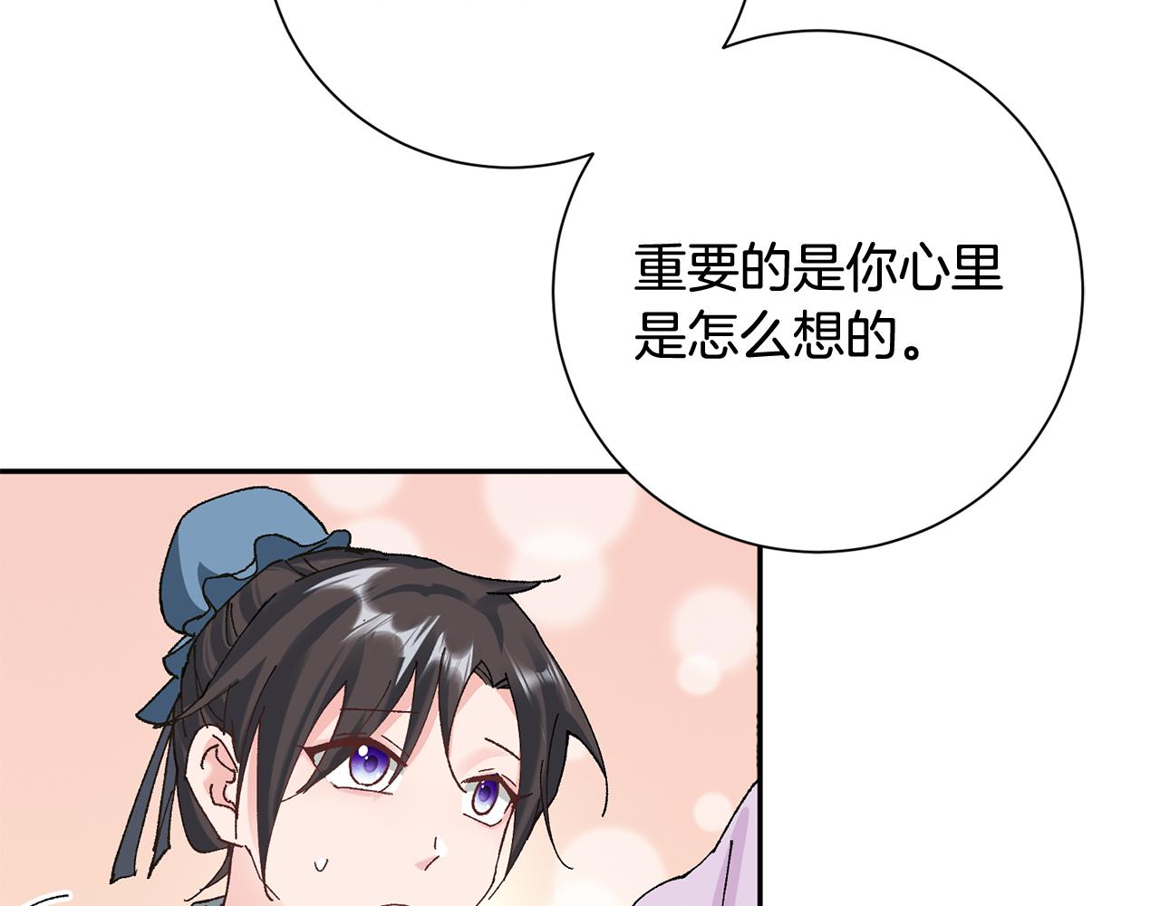 惜花芷·嫡女不折腰漫画,第13话 作妖的亲戚49图