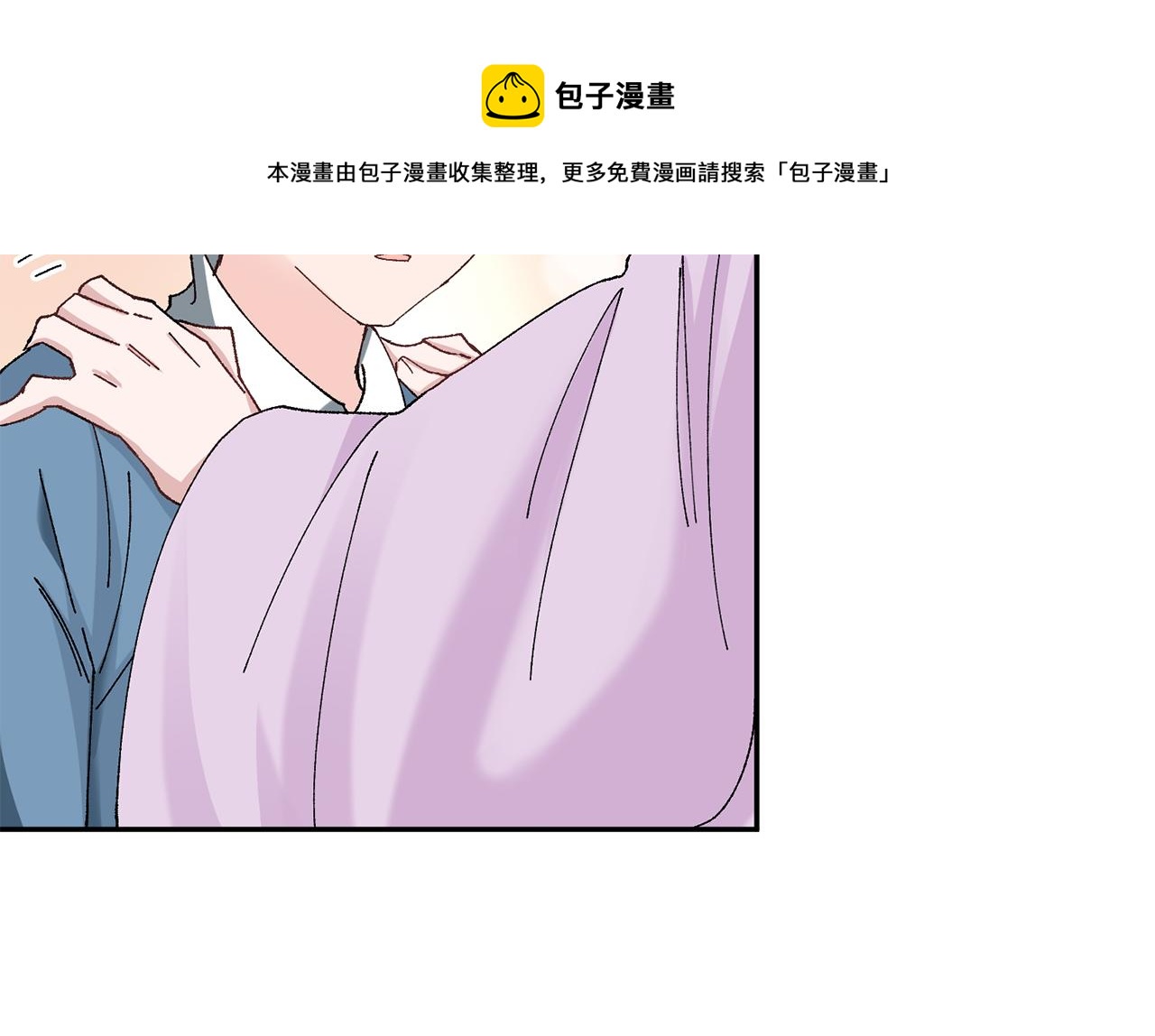 惜花芷·嫡女不折腰漫画,第13话 作妖的亲戚50图