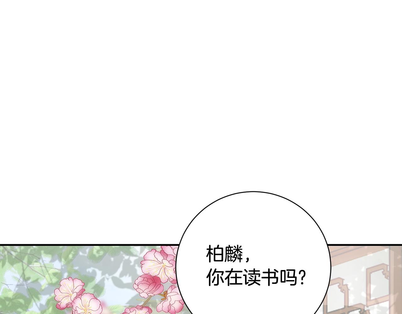 惜花芷·嫡女不折腰漫画,第13话 作妖的亲戚6图