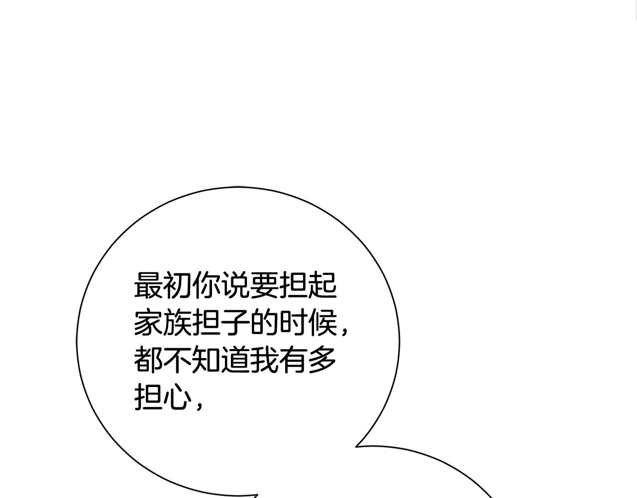 惜花芷·嫡女不折腰漫画,第13话 作妖的亲戚64图