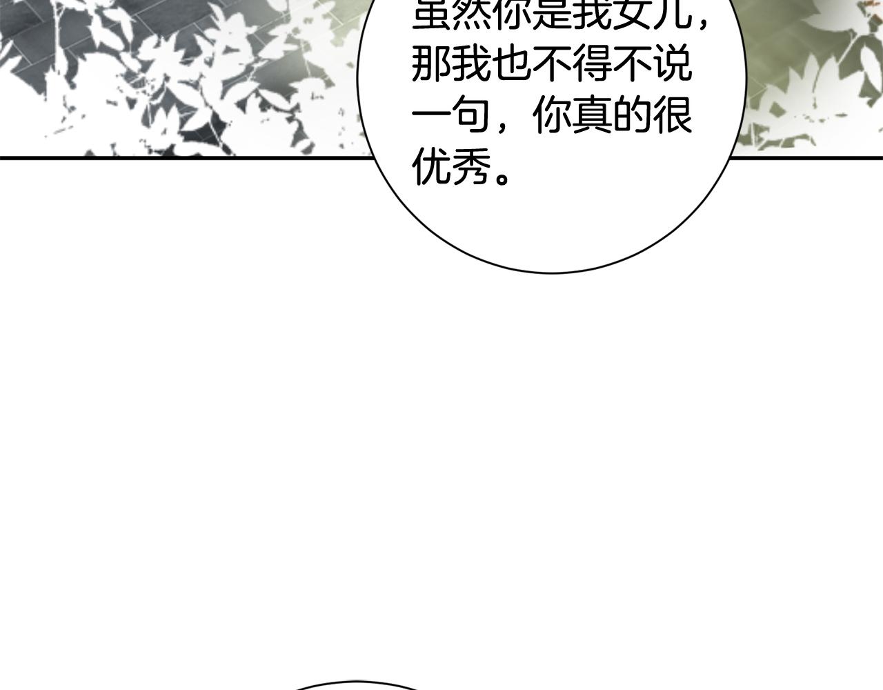 惜花芷·嫡女不折腰漫画,第13话 作妖的亲戚67图