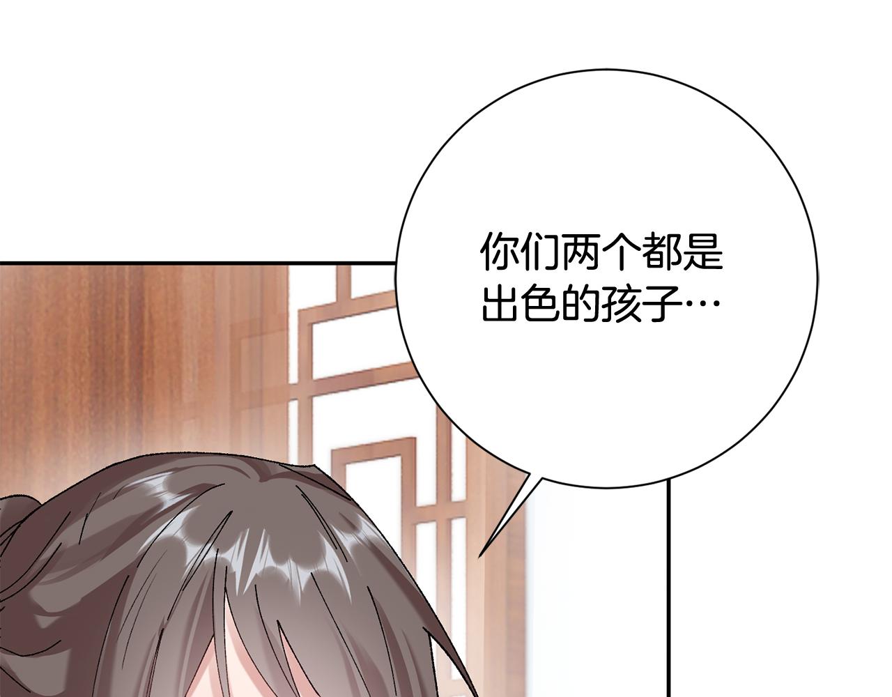 惜花芷·嫡女不折腰漫画,第13话 作妖的亲戚74图