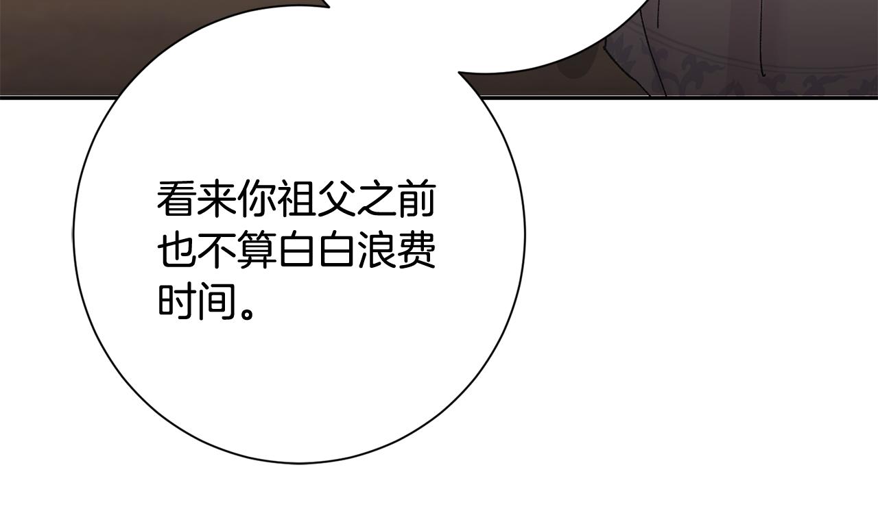 惜花芷·嫡女不折腰漫画,第14话 家人的支持102图