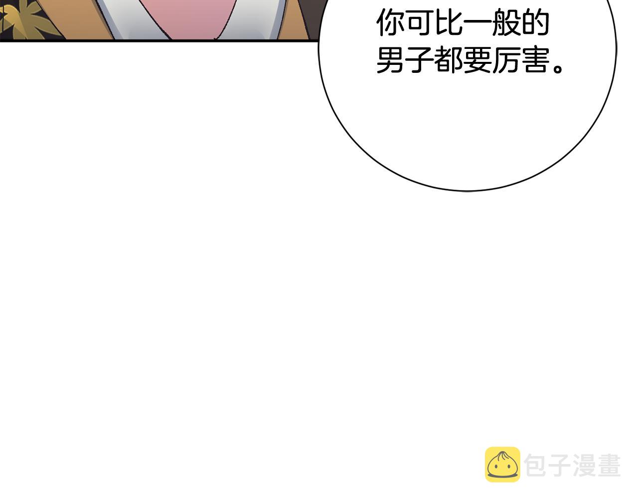 惜花芷·嫡女不折腰漫画,第14话 家人的支持116图