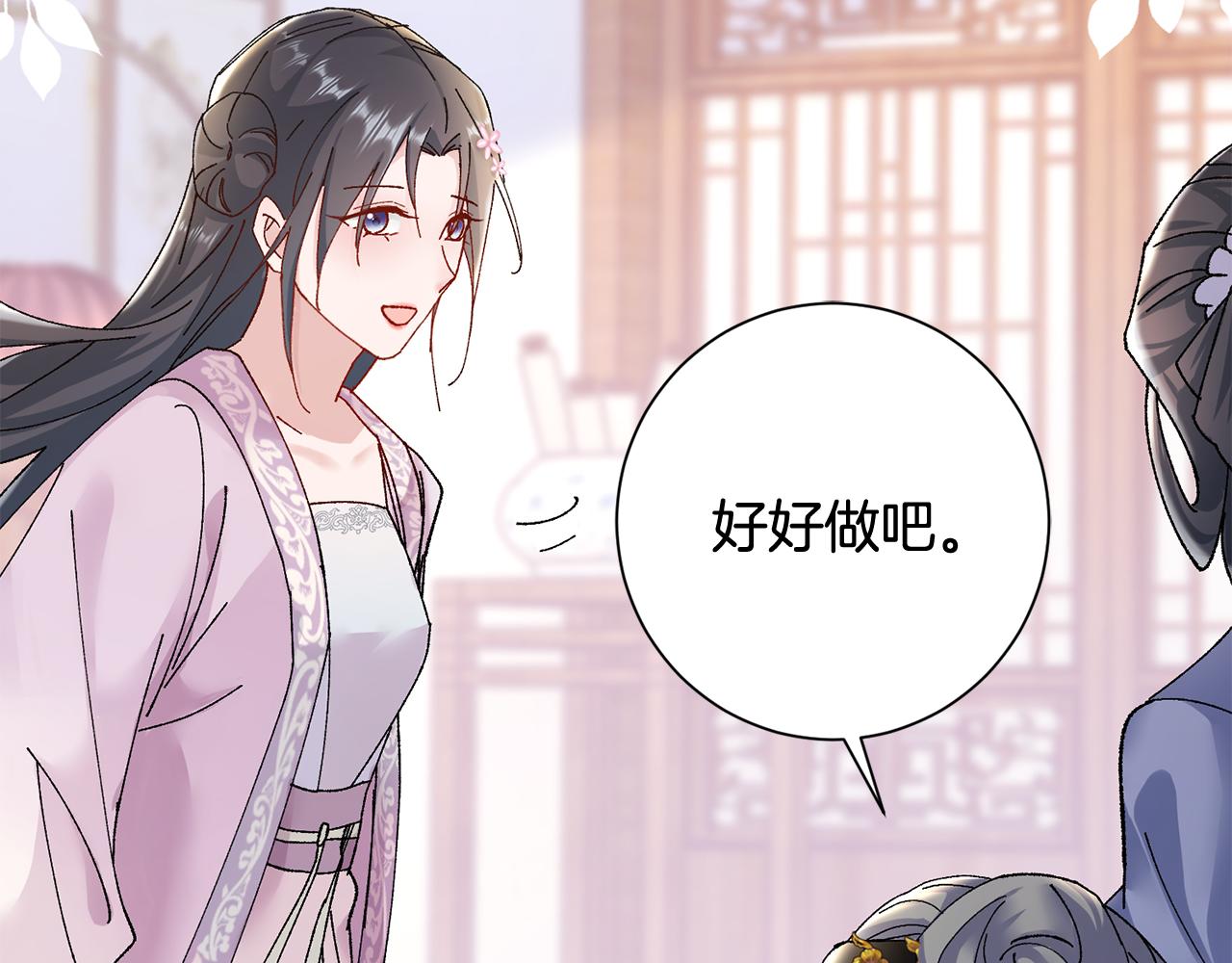 惜花芷·嫡女不折腰漫画,第14话 家人的支持118图