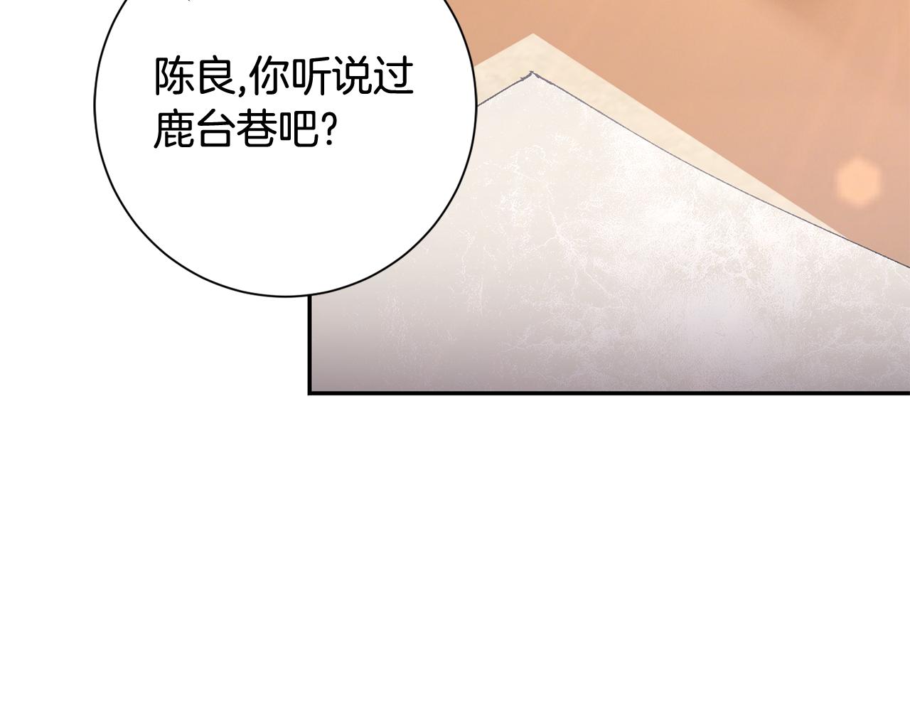 惜花芷·嫡女不折腰漫画,第14话 家人的支持125图