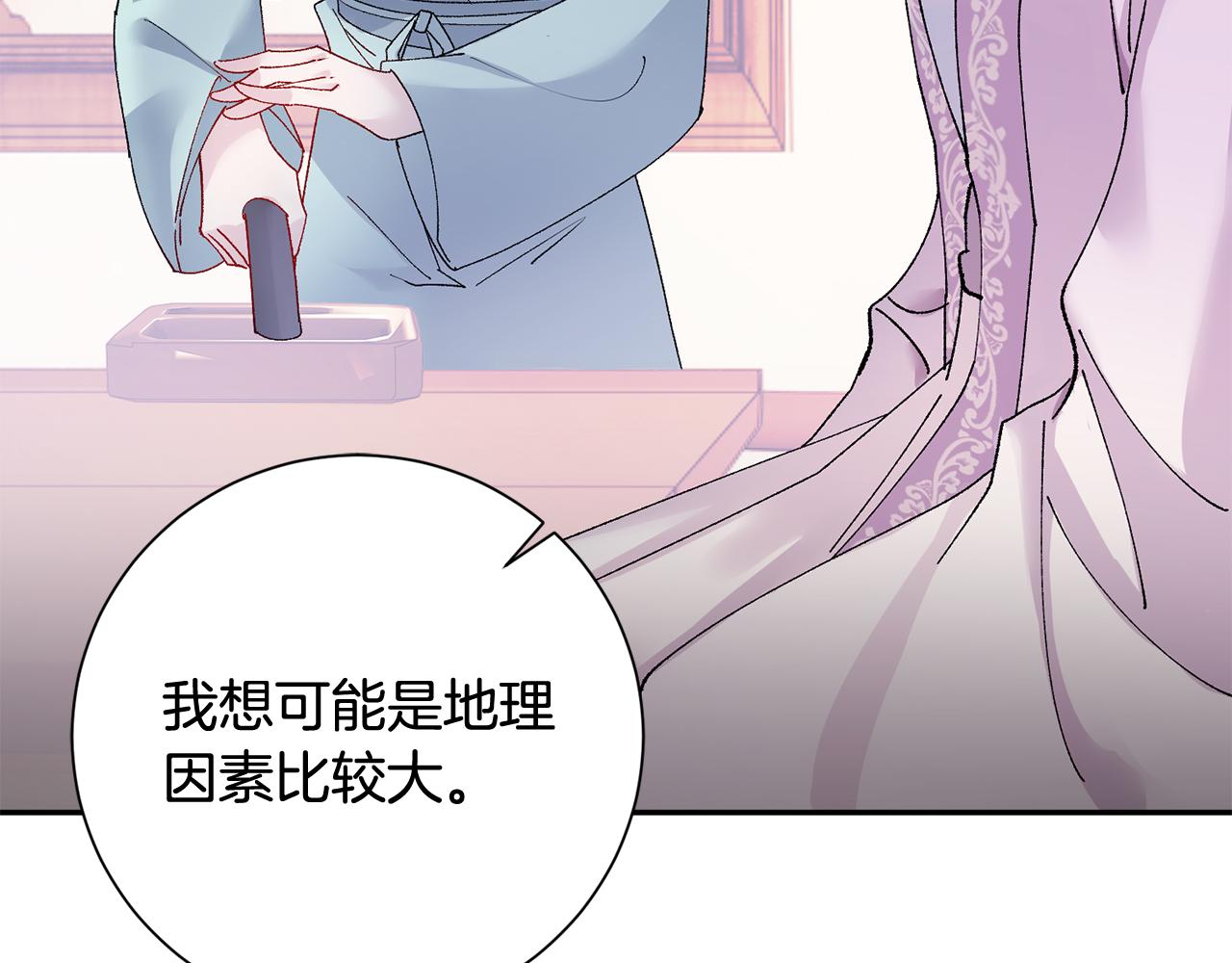 惜花芷·嫡女不折腰漫画,第14话 家人的支持131图