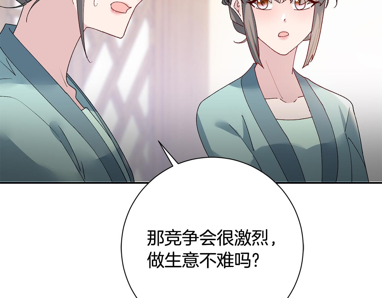 惜花芷·嫡女不折腰漫画,第14话 家人的支持155图