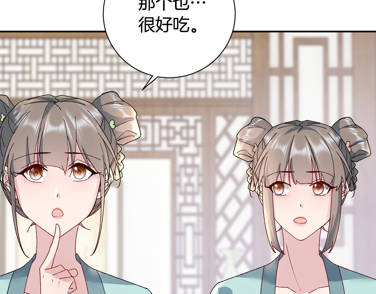 惜花芷·嫡女不折腰漫画,第14话 家人的支持161图