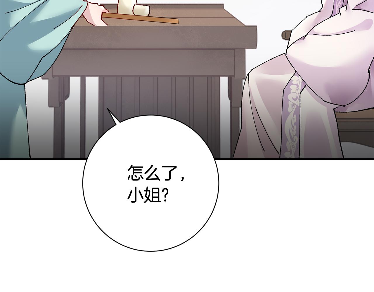 惜花芷·嫡女不折腰漫画,第14话 家人的支持172图