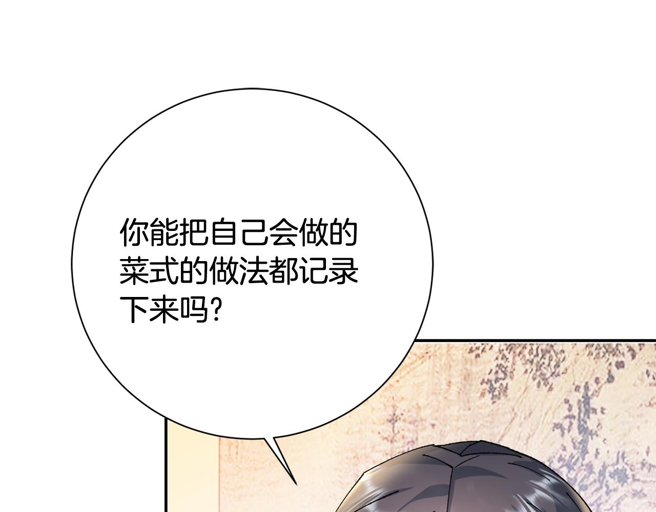 惜花芷·嫡女不折腰漫画,第14话 家人的支持174图