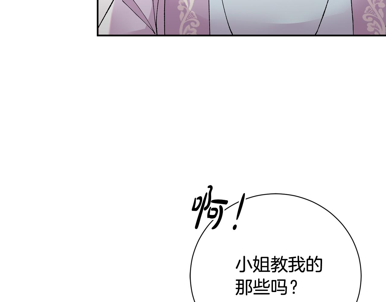 惜花芷·嫡女不折腰漫画,第14话 家人的支持176图