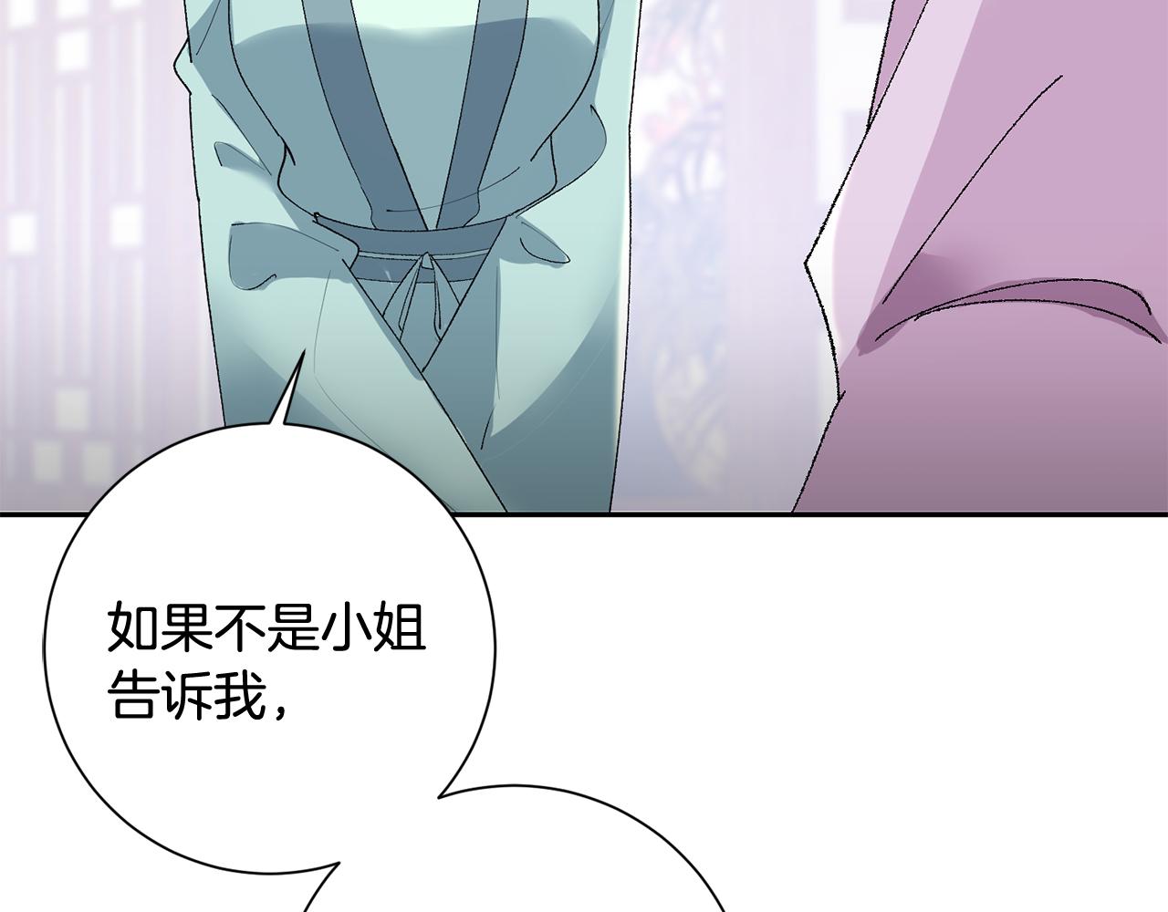 惜花芷·嫡女不折腰漫画,第14话 家人的支持180图