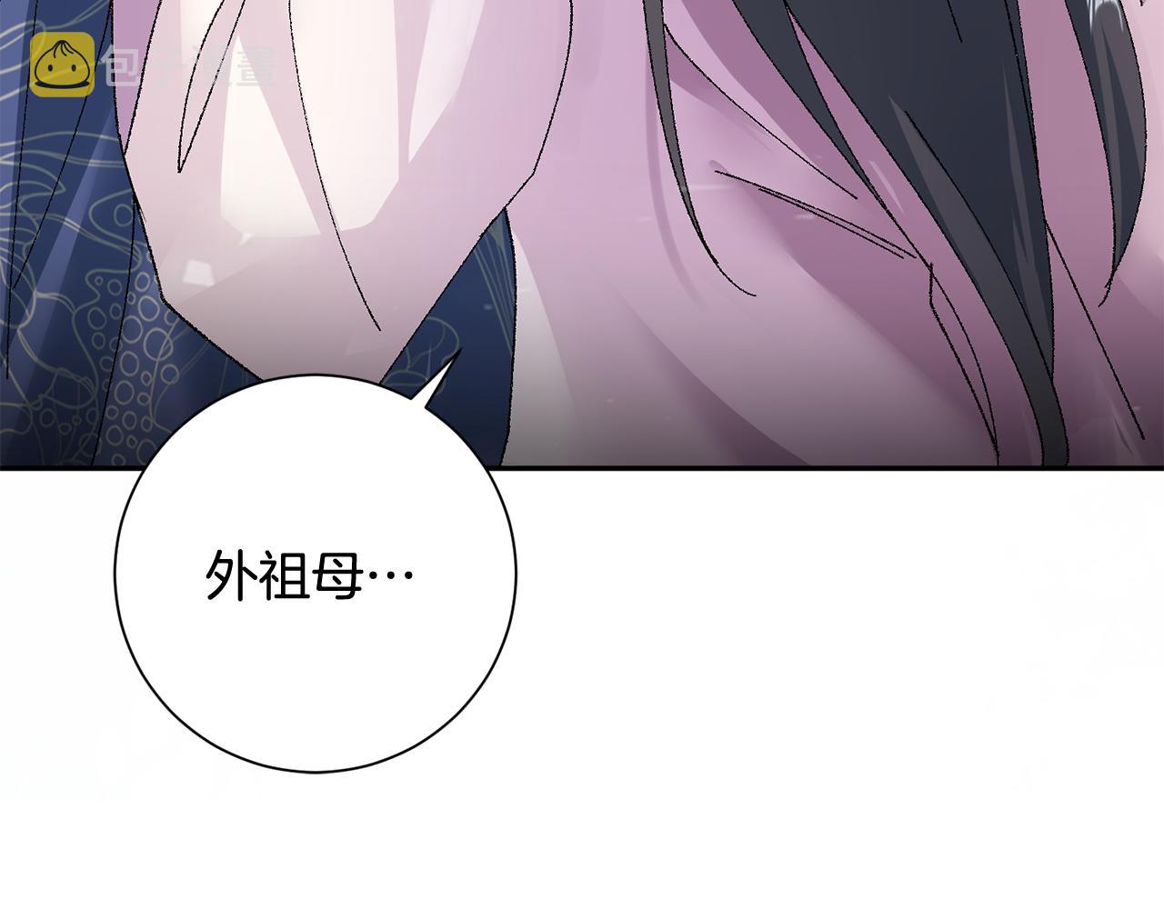 惜花芷·嫡女不折腰漫画,第14话 家人的支持211图