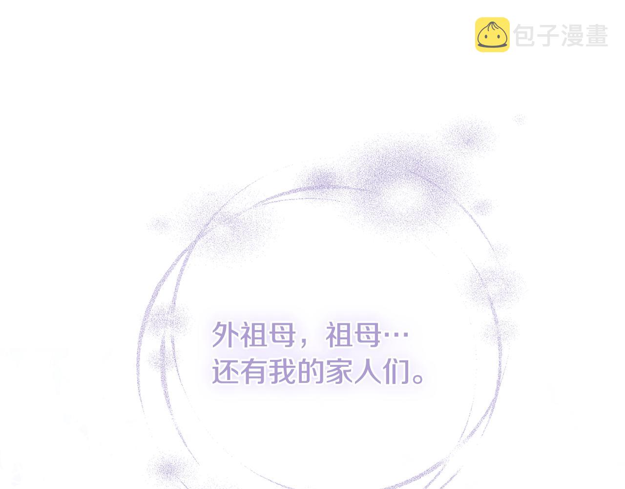 惜花芷·嫡女不折腰漫画,第14话 家人的支持212图