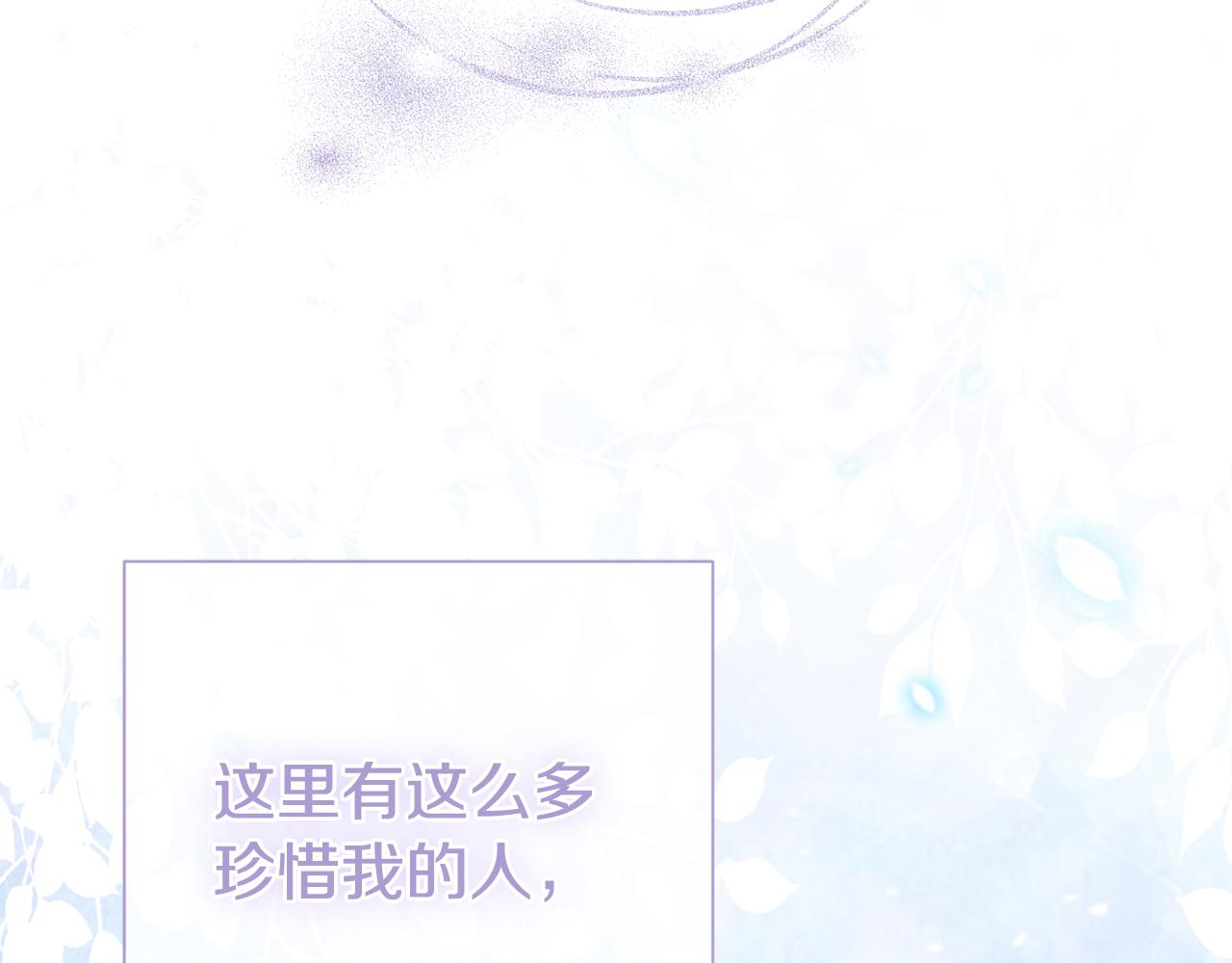 惜花芷·嫡女不折腰漫画,第14话 家人的支持213图