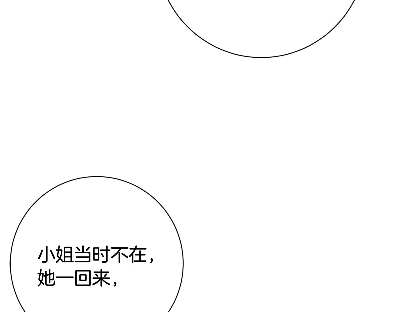 惜花芷·嫡女不折腰漫画,第14话 家人的支持36图