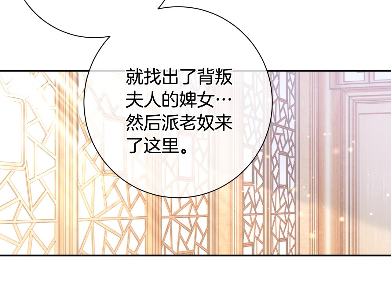 惜花芷·嫡女不折腰漫画,第14话 家人的支持37图