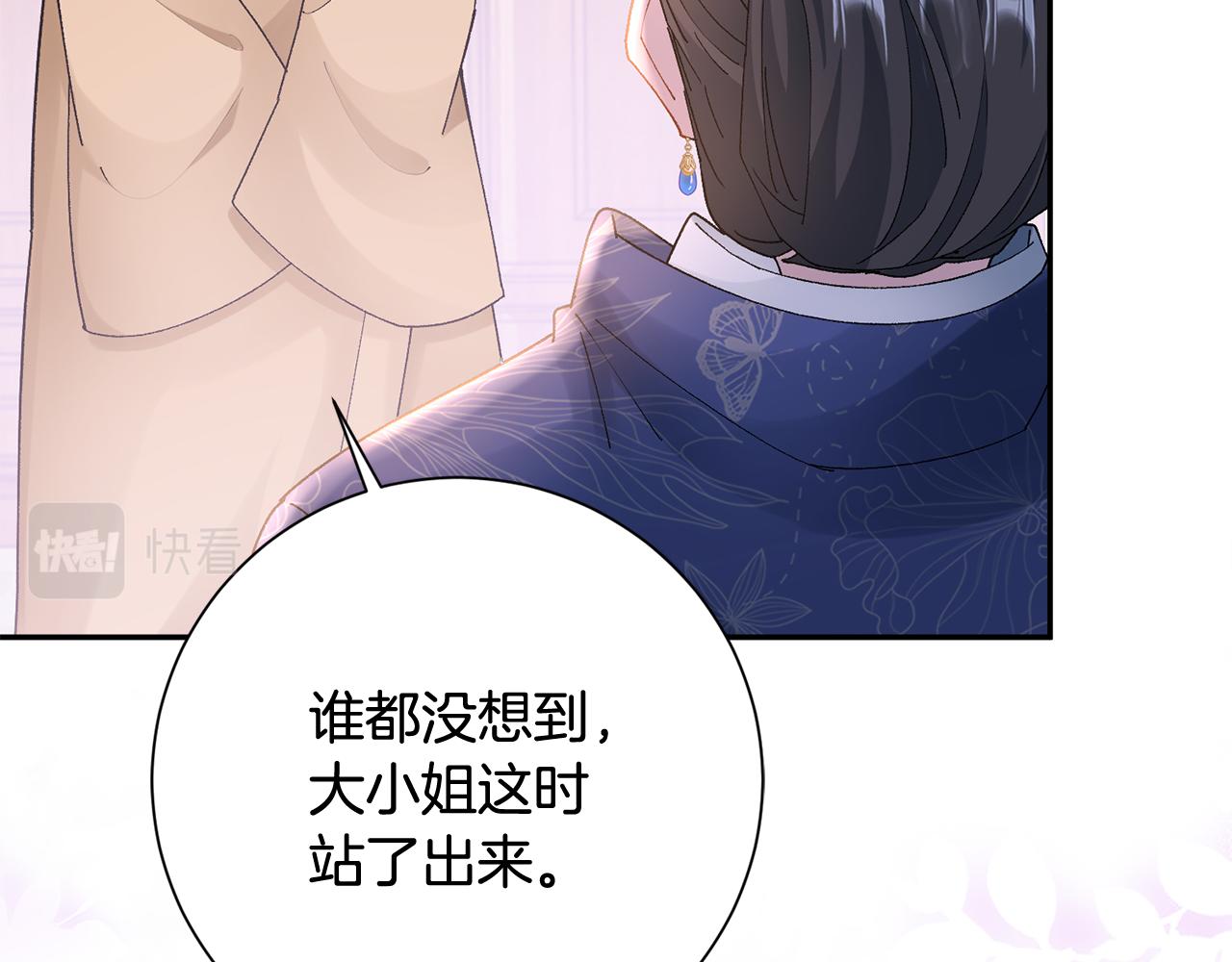 惜花芷·嫡女不折腰漫画,第14话 家人的支持45图