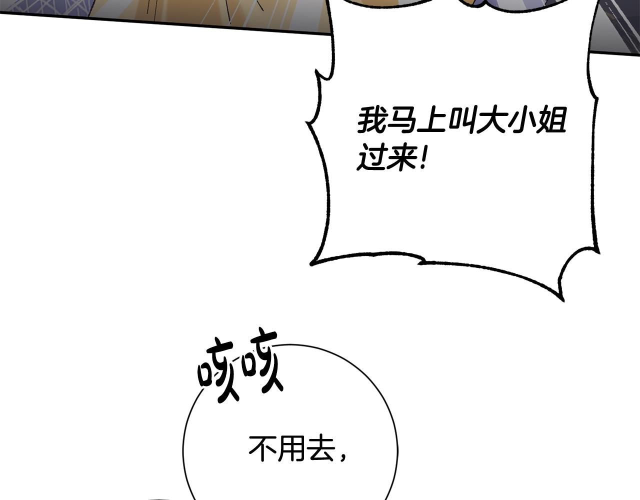 惜花芷·嫡女不折腰漫画,第14话 家人的支持83图