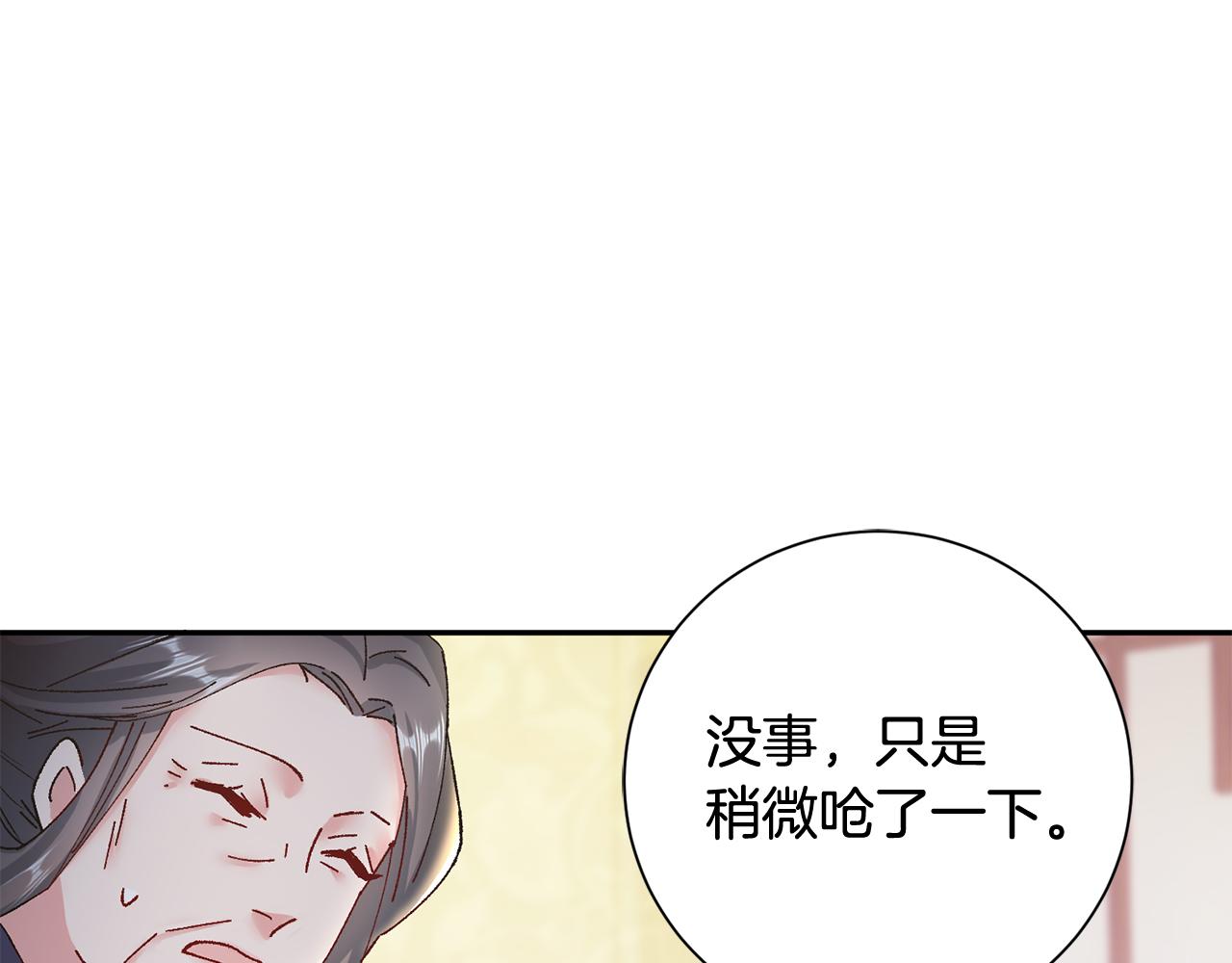 惜花芷·嫡女不折腰漫画,第14话 家人的支持94图