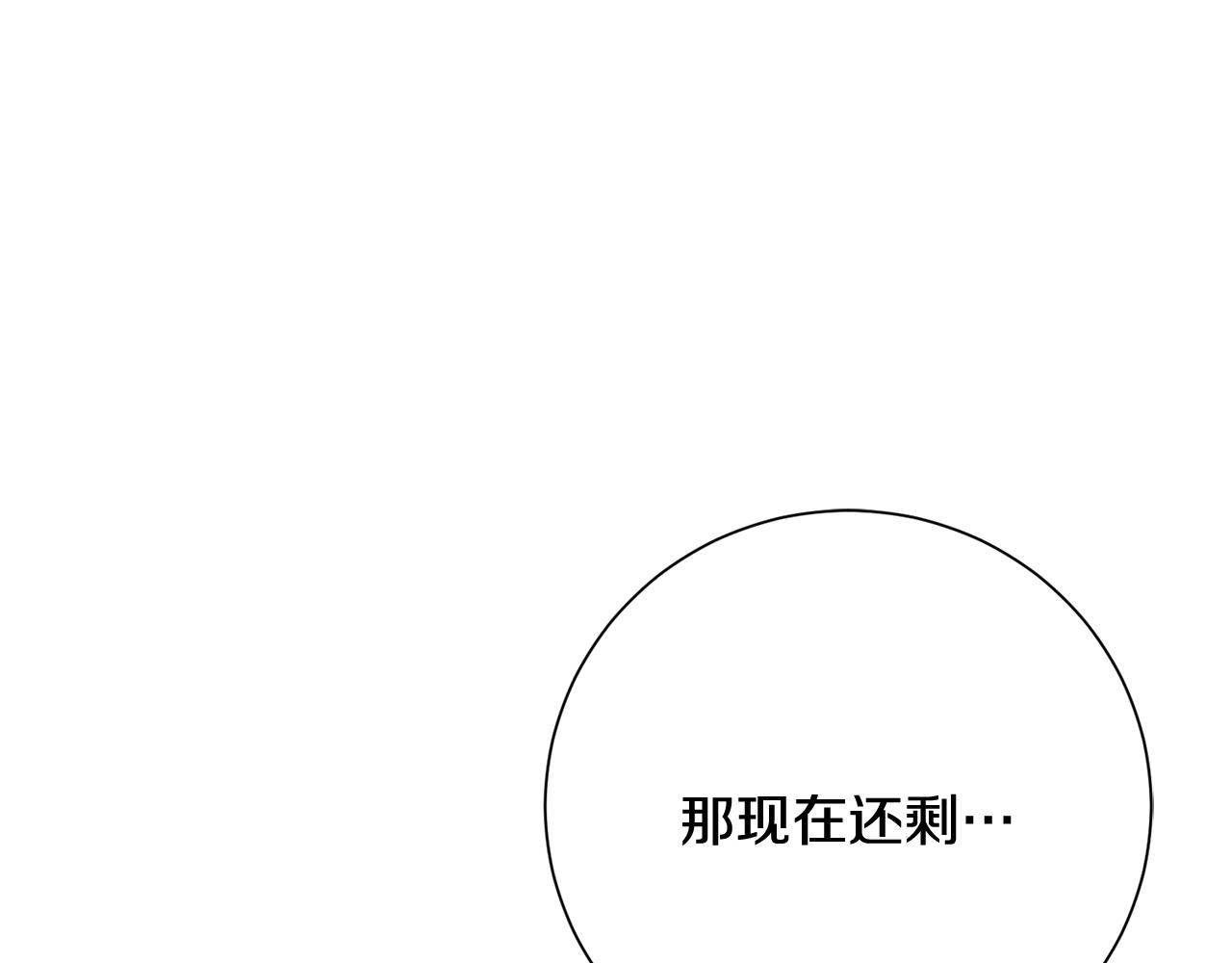 惜花芷·嫡女不折腰漫画,第15话 女老师116图