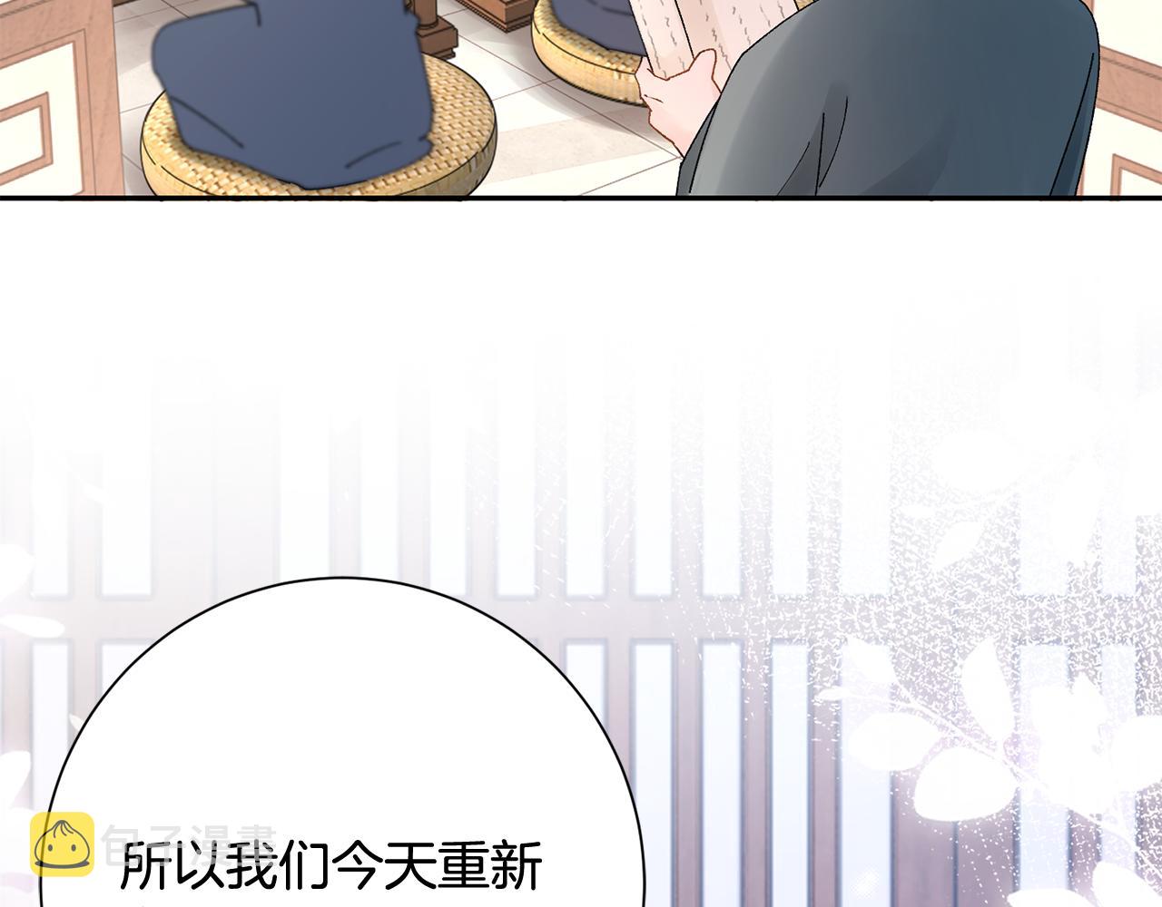 惜花芷·嫡女不折腰漫画,第15话 女老师122图