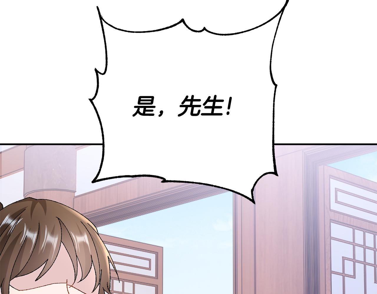 惜花芷·嫡女不折腰漫画,第15话 女老师126图