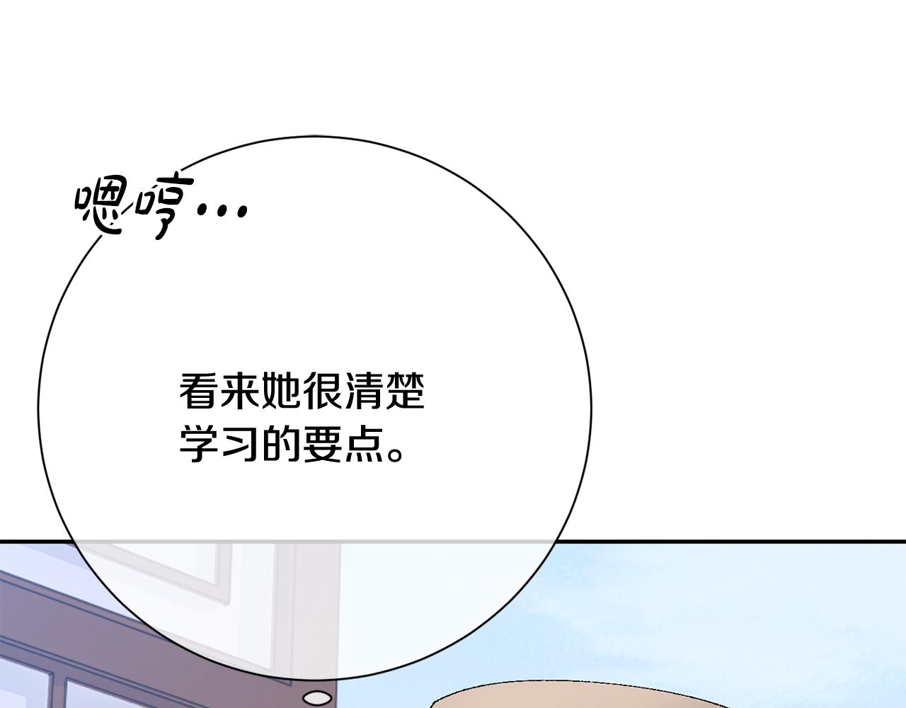 惜花芷·嫡女不折腰漫画,第15话 女老师129图