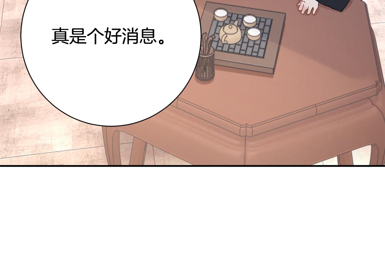 惜花芷·嫡女不折腰漫画,第15话 女老师135图