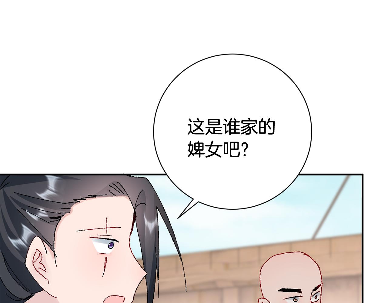 惜花芷·嫡女不折腰漫画,第15话 女老师164图