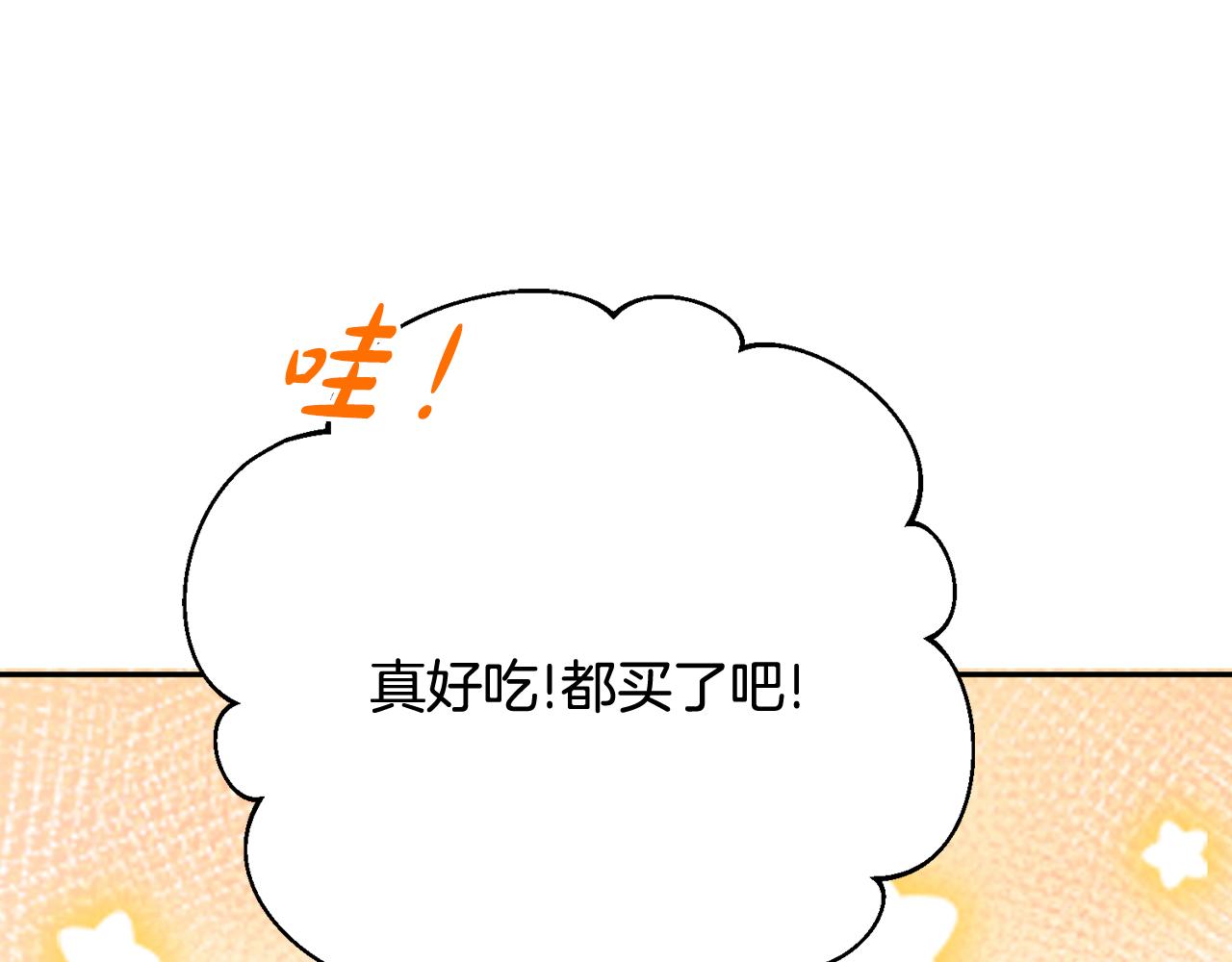 惜花芷·嫡女不折腰漫画,第15话 女老师179图